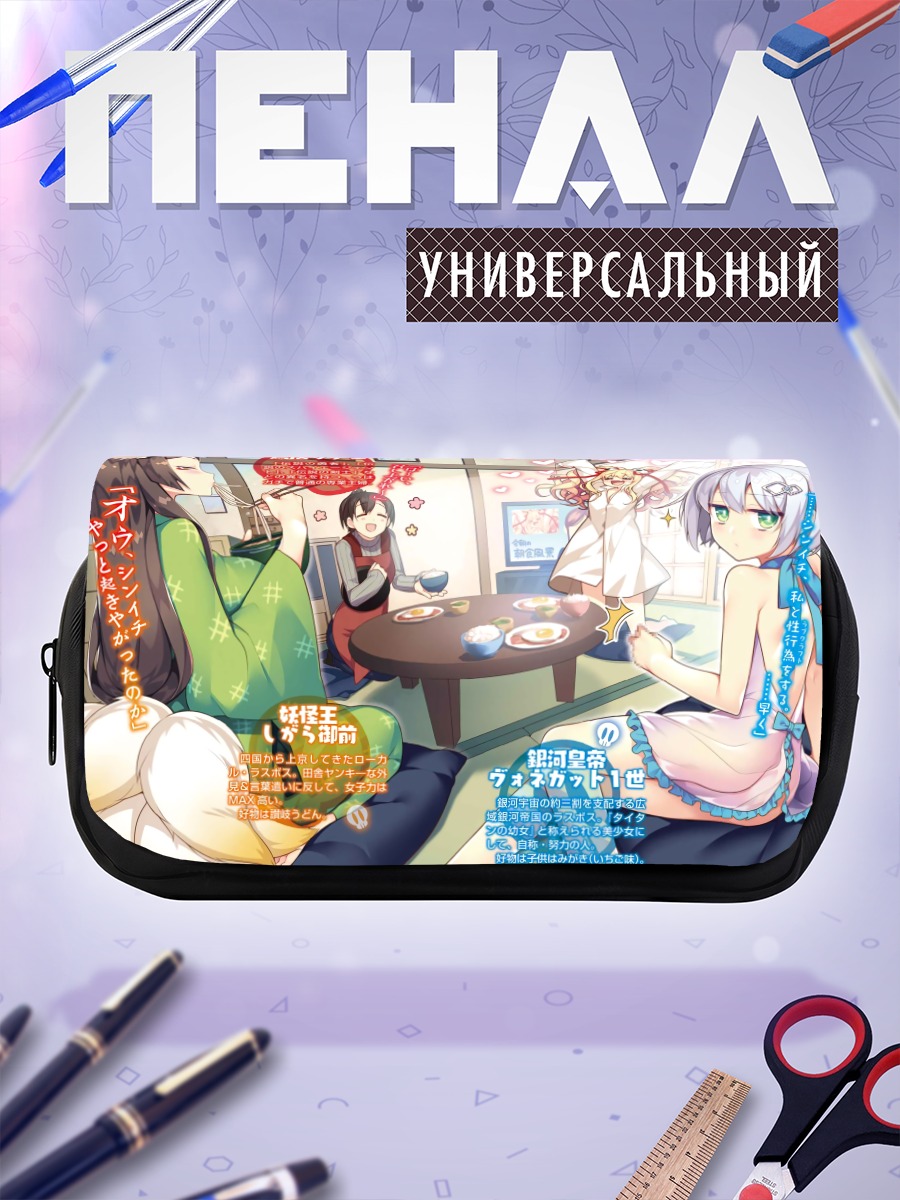 Пенал-косметичка Босс-чан за столом