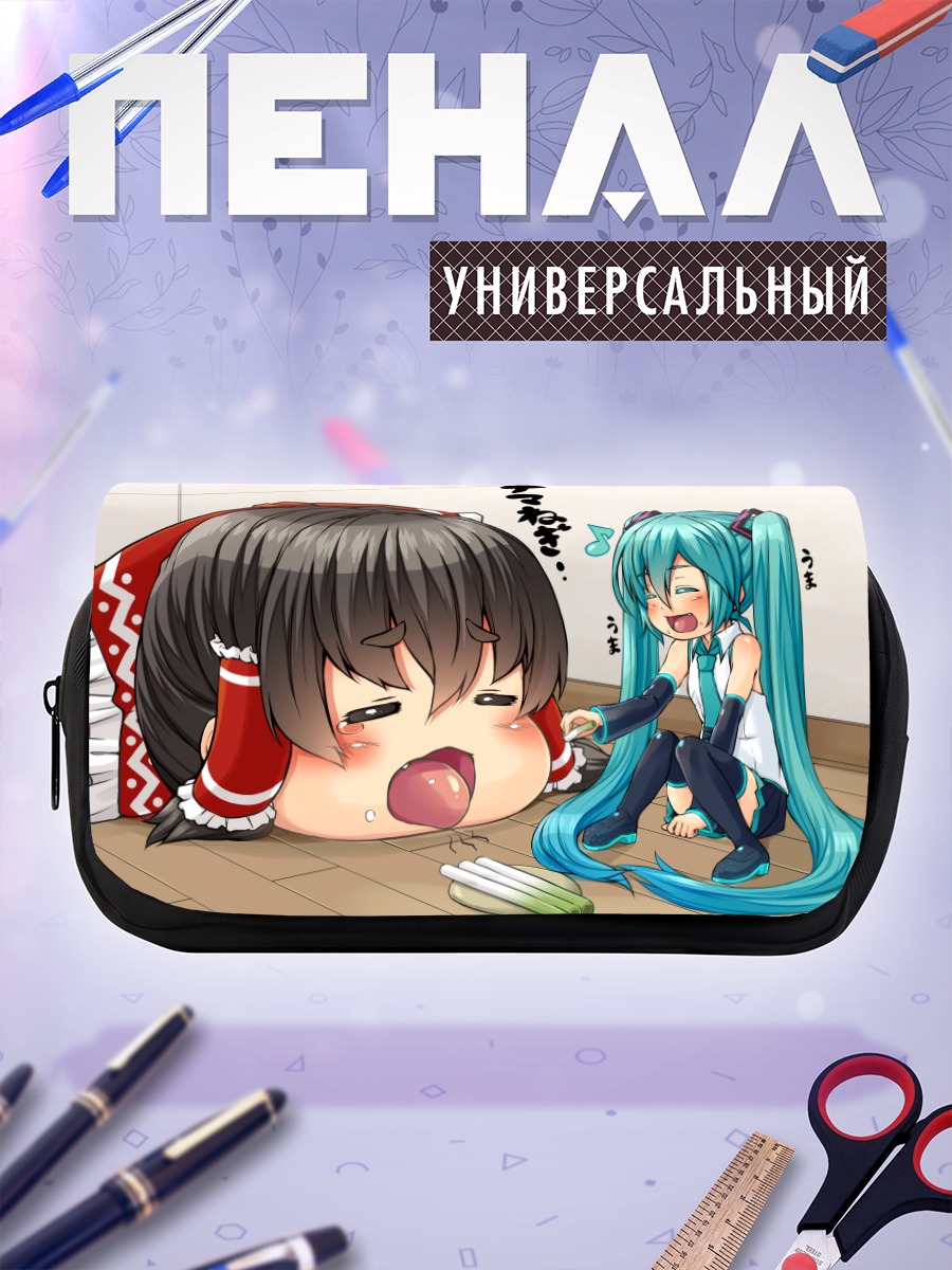 Пенал-косметичка Мику Хацунэ и Рейму