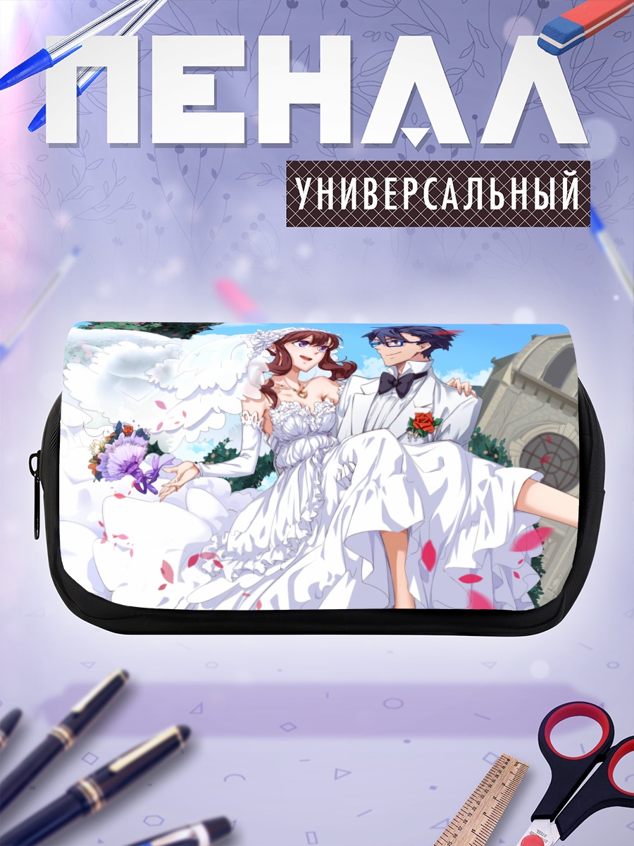 Пенал-косметичка Свадебный союз