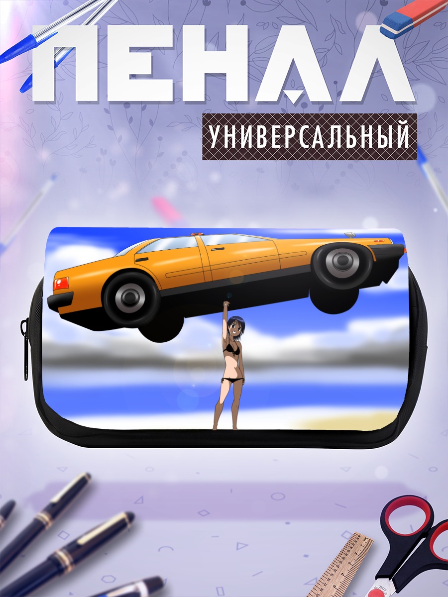 Пенал-косметичка Девушка с машиной