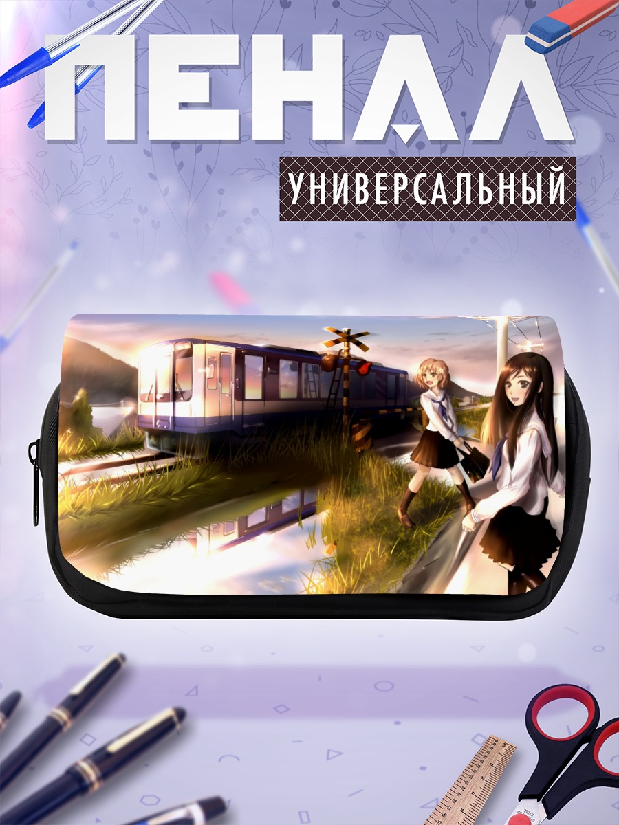 Пенал-косметичка Охана Мацумаэ у поезда