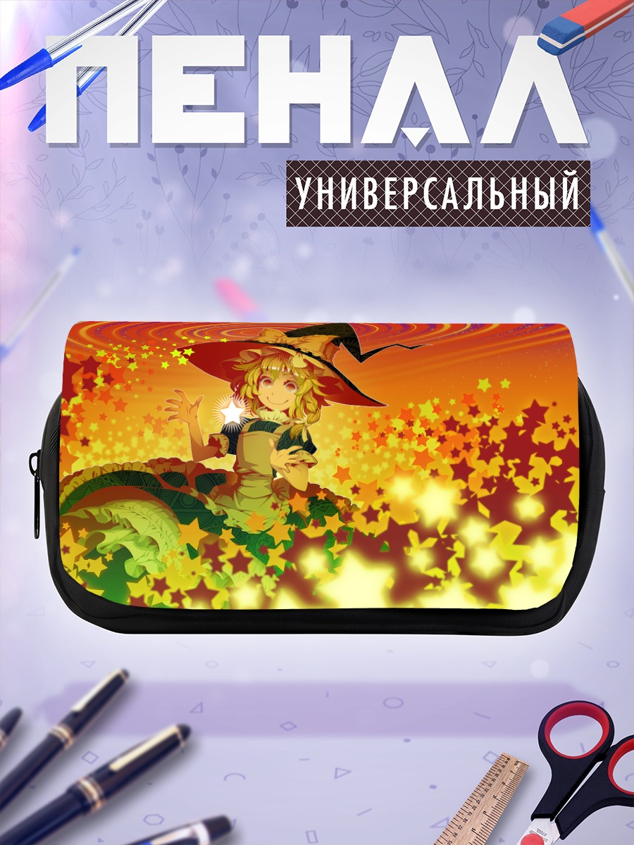 Пенал-косметичка Мариса Кирисаме в звездах