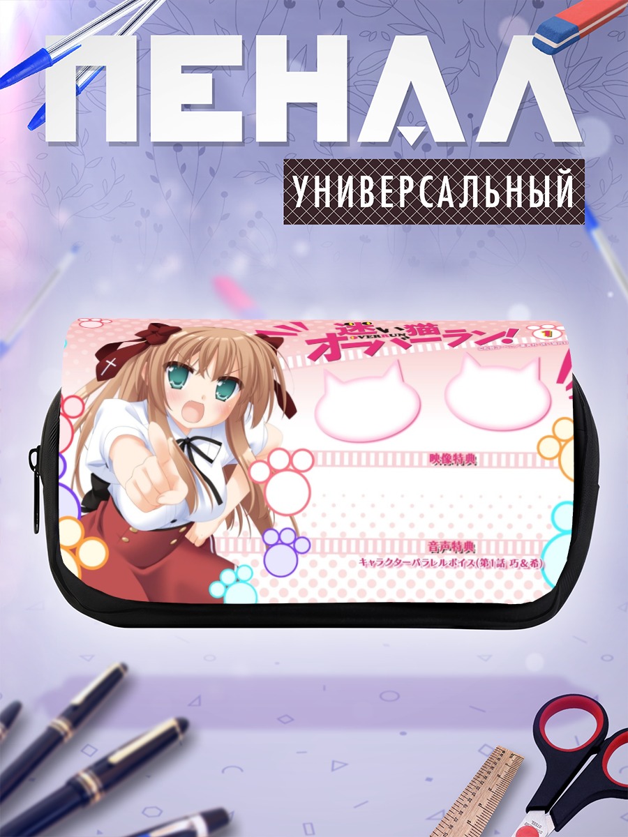 Пенал-косметичка Фумино Серизава с лапками
