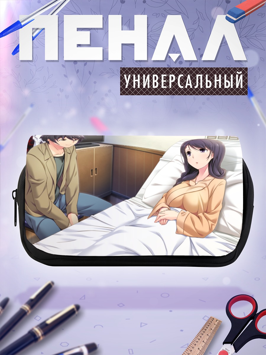 Пенал-косметичка Юко Кавасима в постели