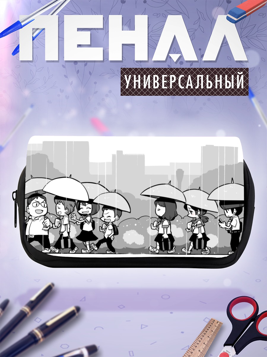 Пенал-косметичка Школьники под дождем