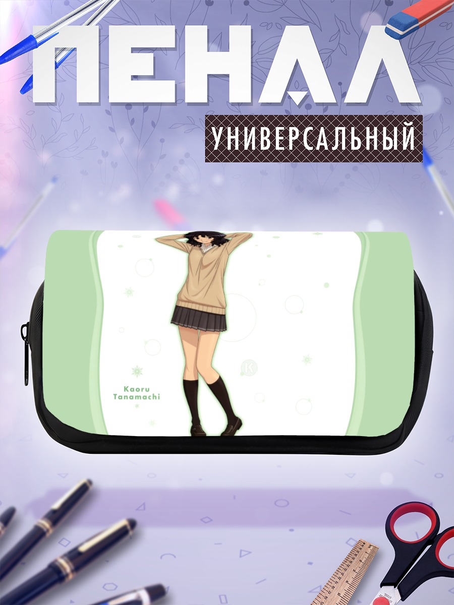 Пенал-косметичка Каору Танамачи в школе