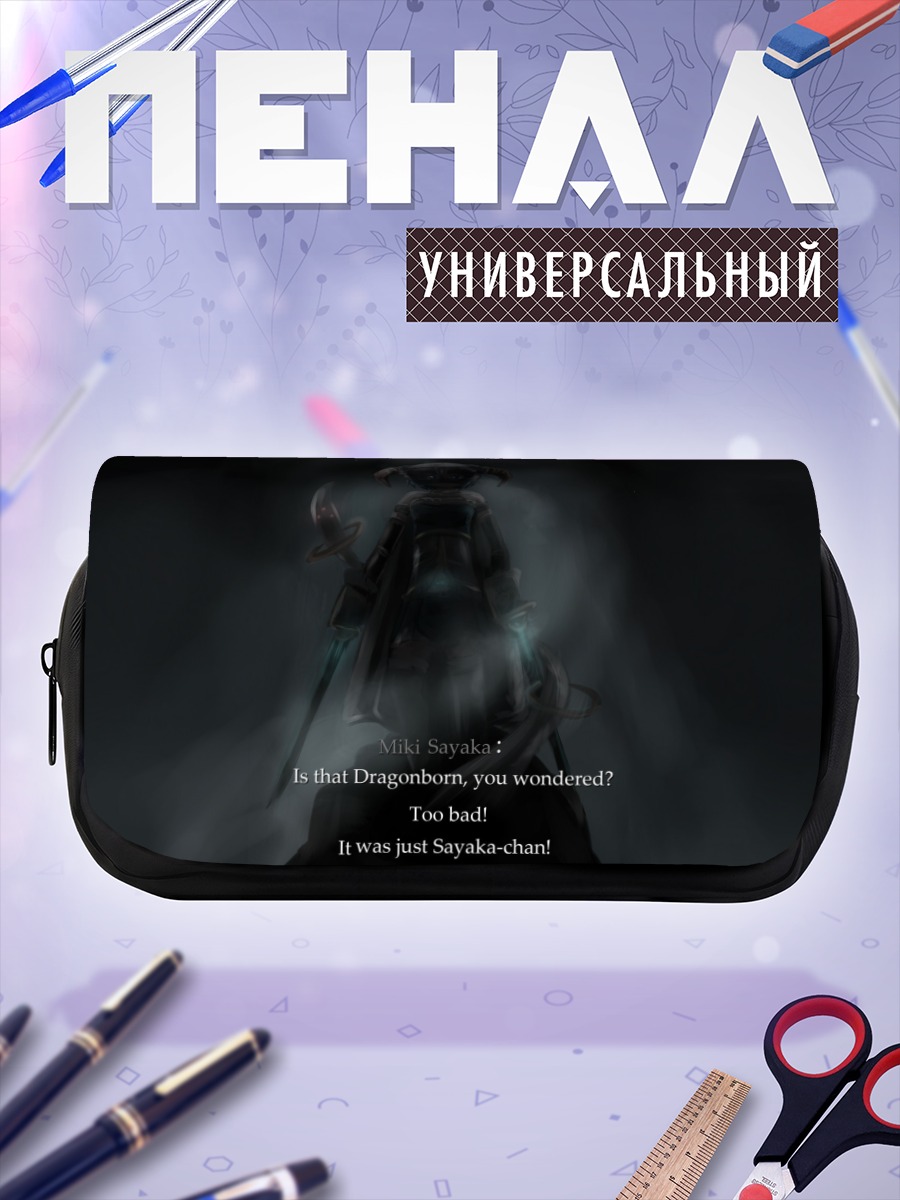 Пенал-косметичка Мики Саяка в тумане