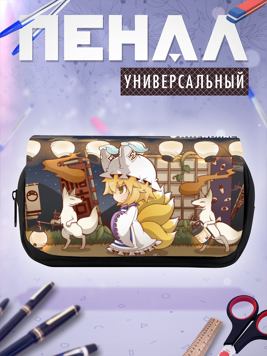 Пенал-косметичка Ран Якумо с лисами