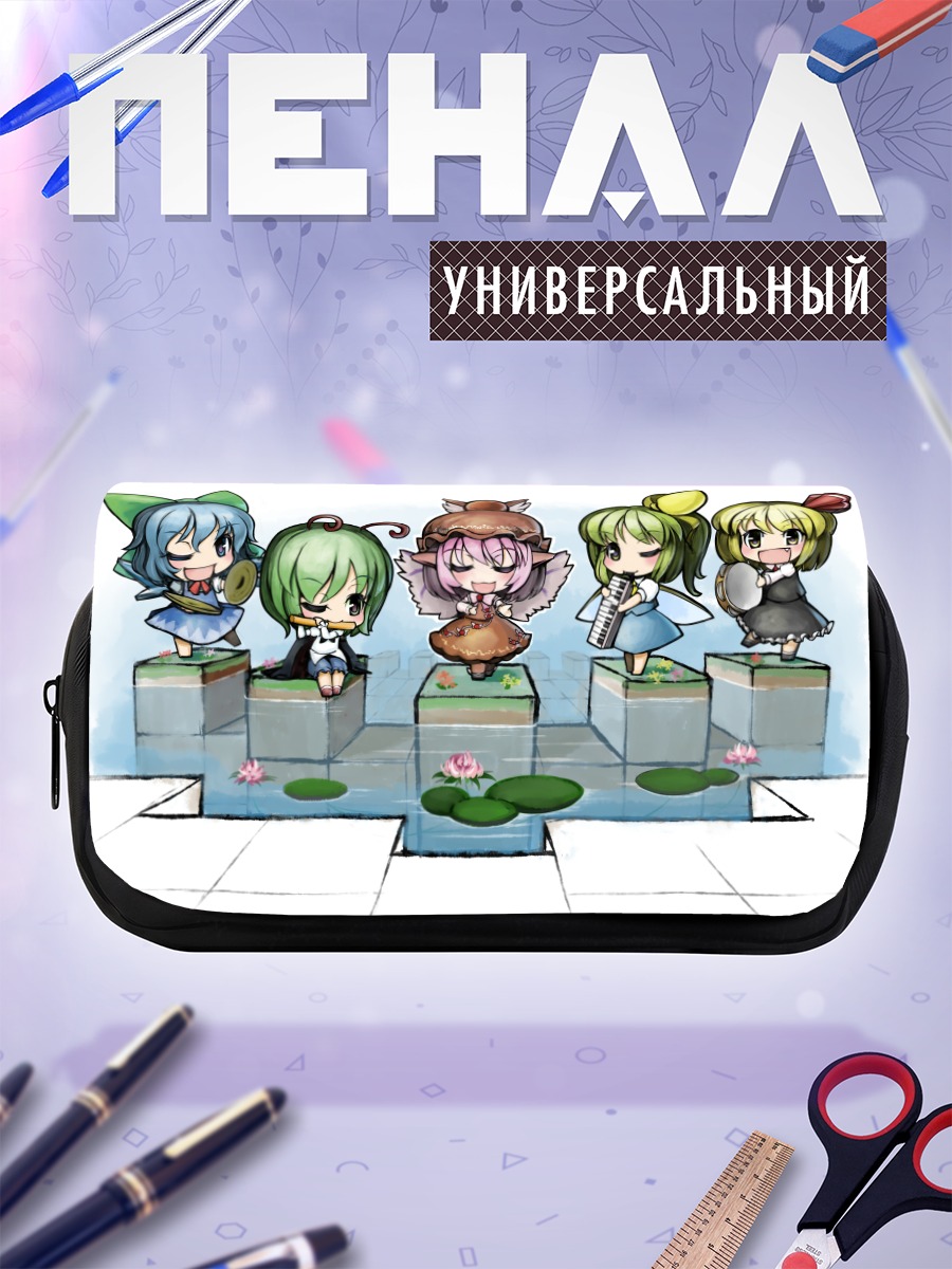 Пенал-косметичка Сирно и подруги