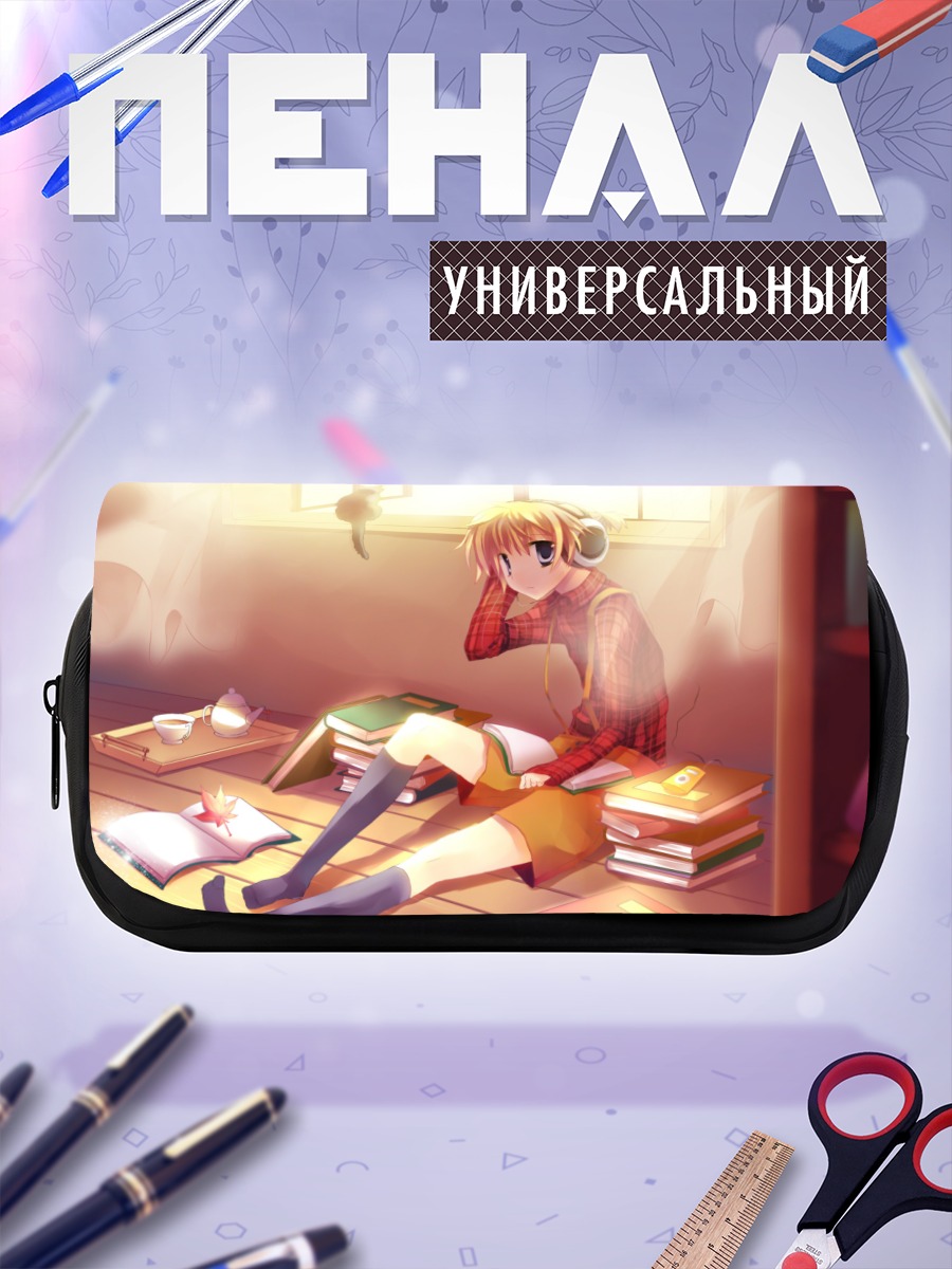 Пенал-косметичка Лен Кагамин с книгами