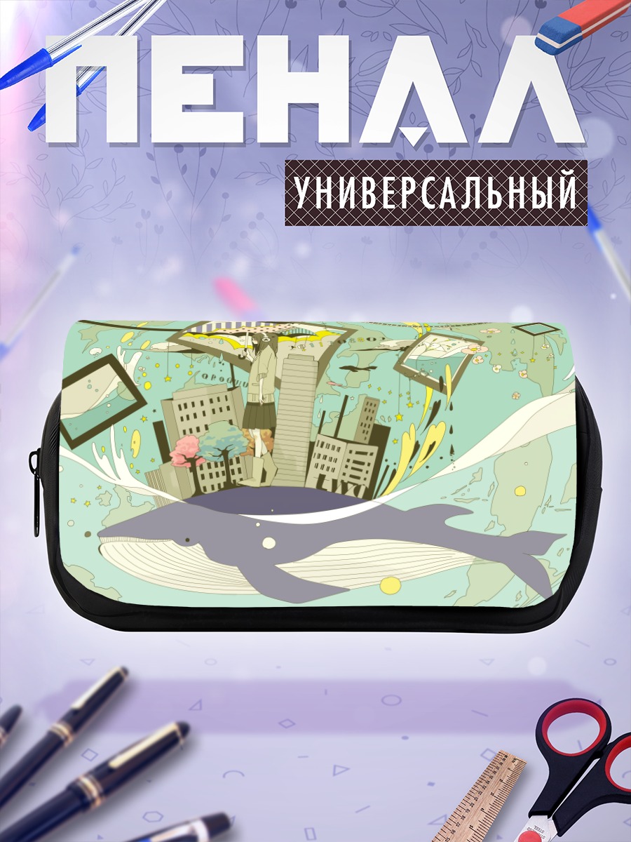 Пенал-косметичка Кит в городе