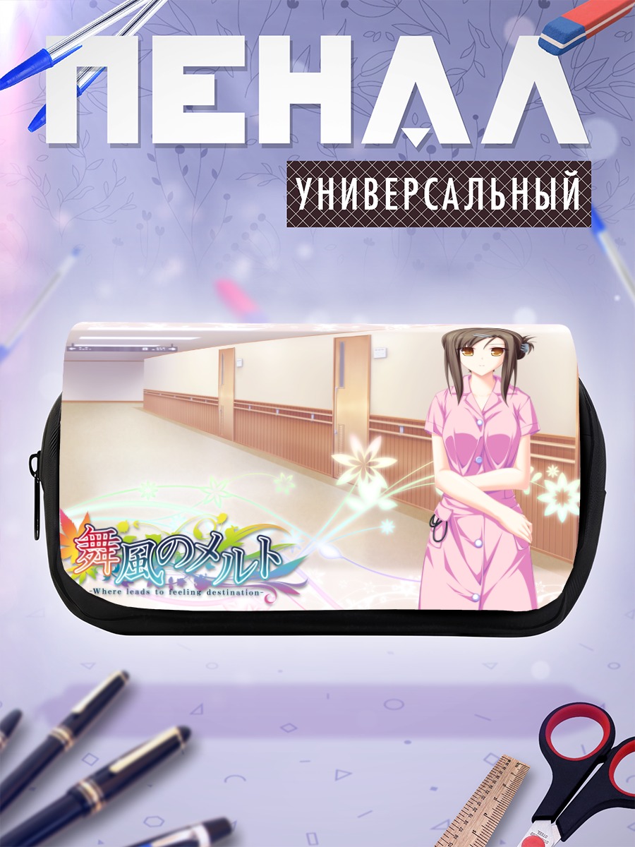 Пенал-косметичка Харуна Секигучи в коридоре