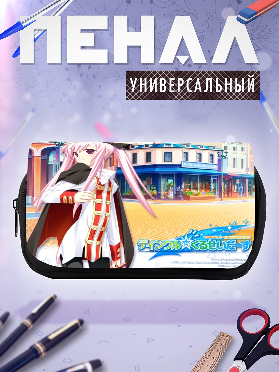 Пенал-косметичка Нанака Югири в городе