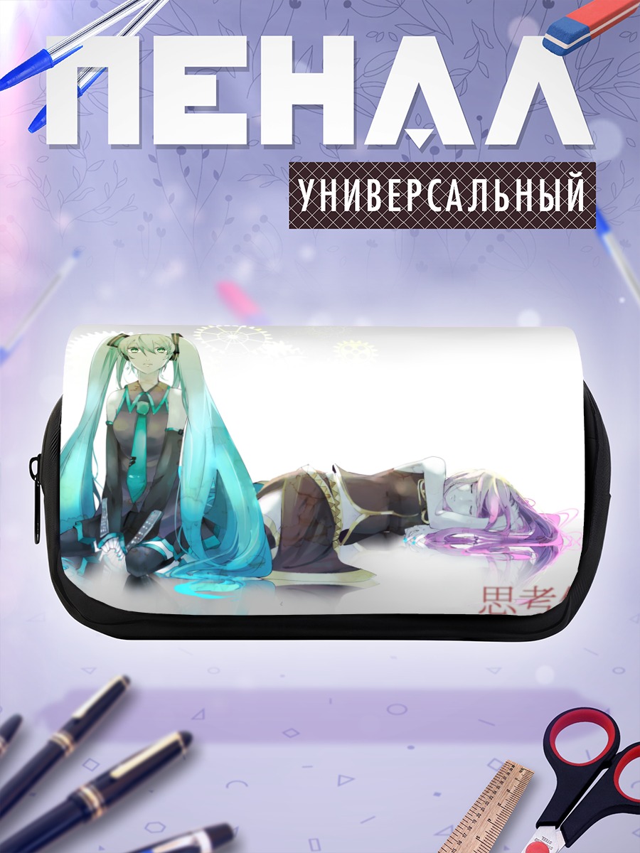 Пенал-косметичка Мику Хацунэ и Лука