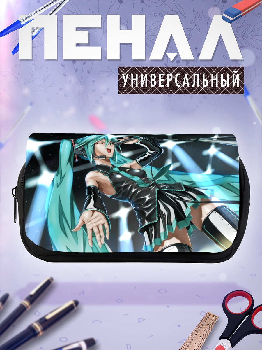 Пенал-косметичка Мику Хацунэ на сцене