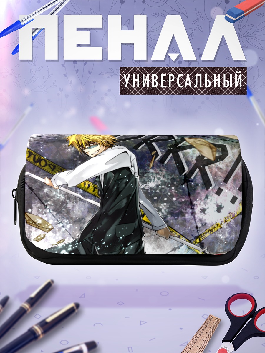Пенал-косметичка Шизуо Хейваджима в бою