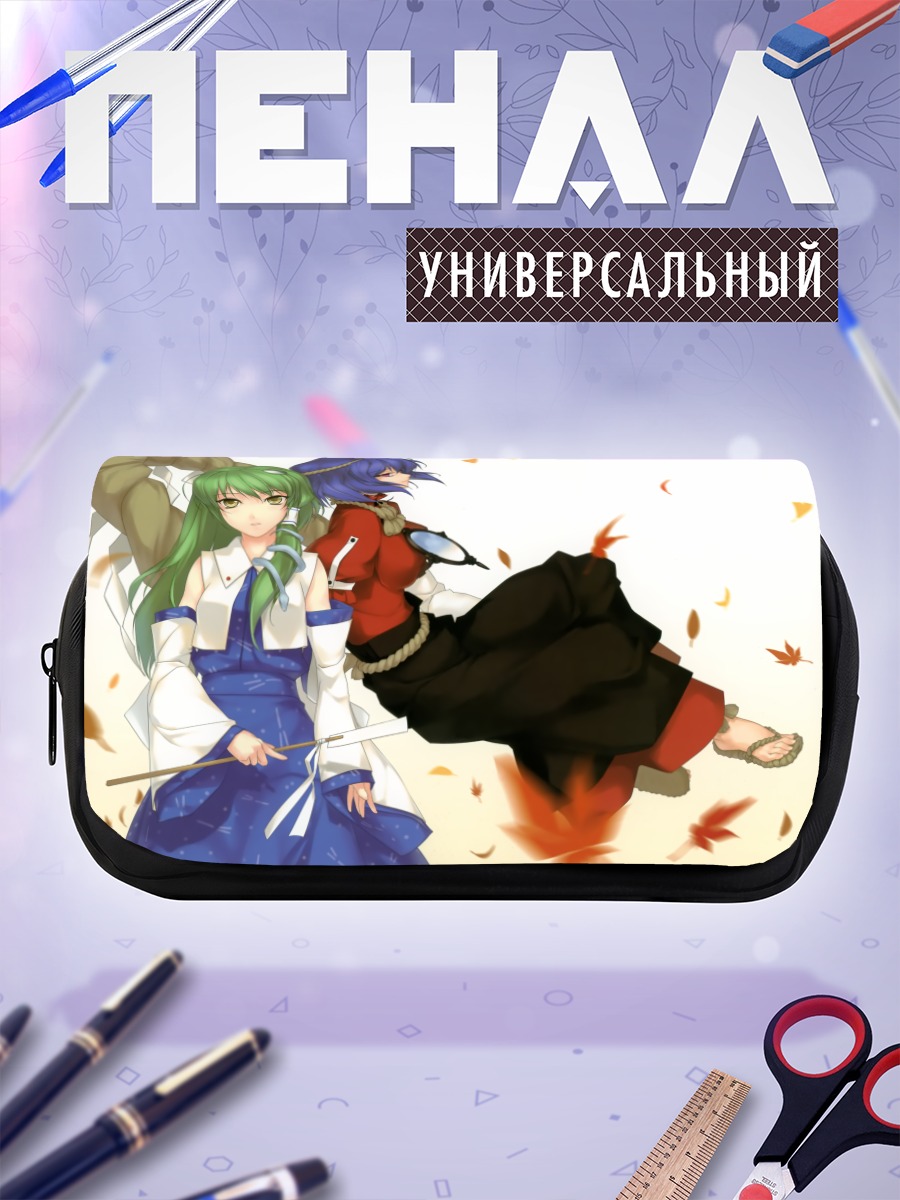 Пенал-косметичка Санаэ Кочия и Канако Ясака
