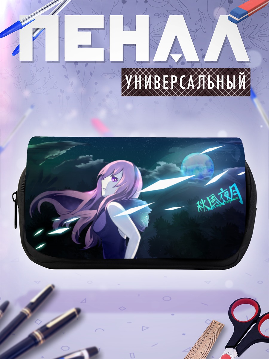 Пенал-косметичка Лука Мегурине под звездами