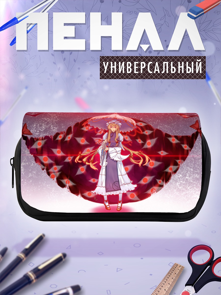 Пенал-косметичка Юкари Якумо в бреши