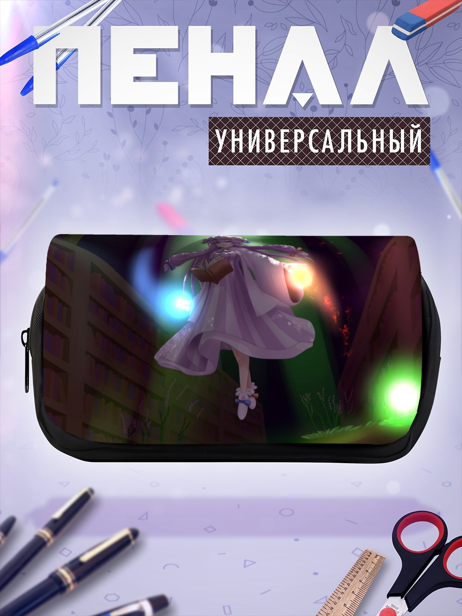 Пенал-косметичка Пачули Ноледж в библиотеке