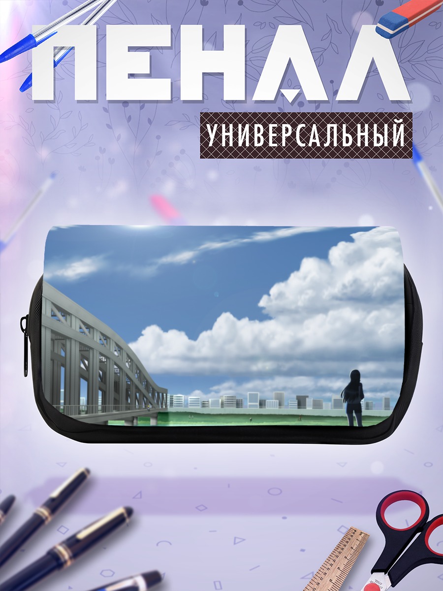Пенал-косметичка Аракава под мостом