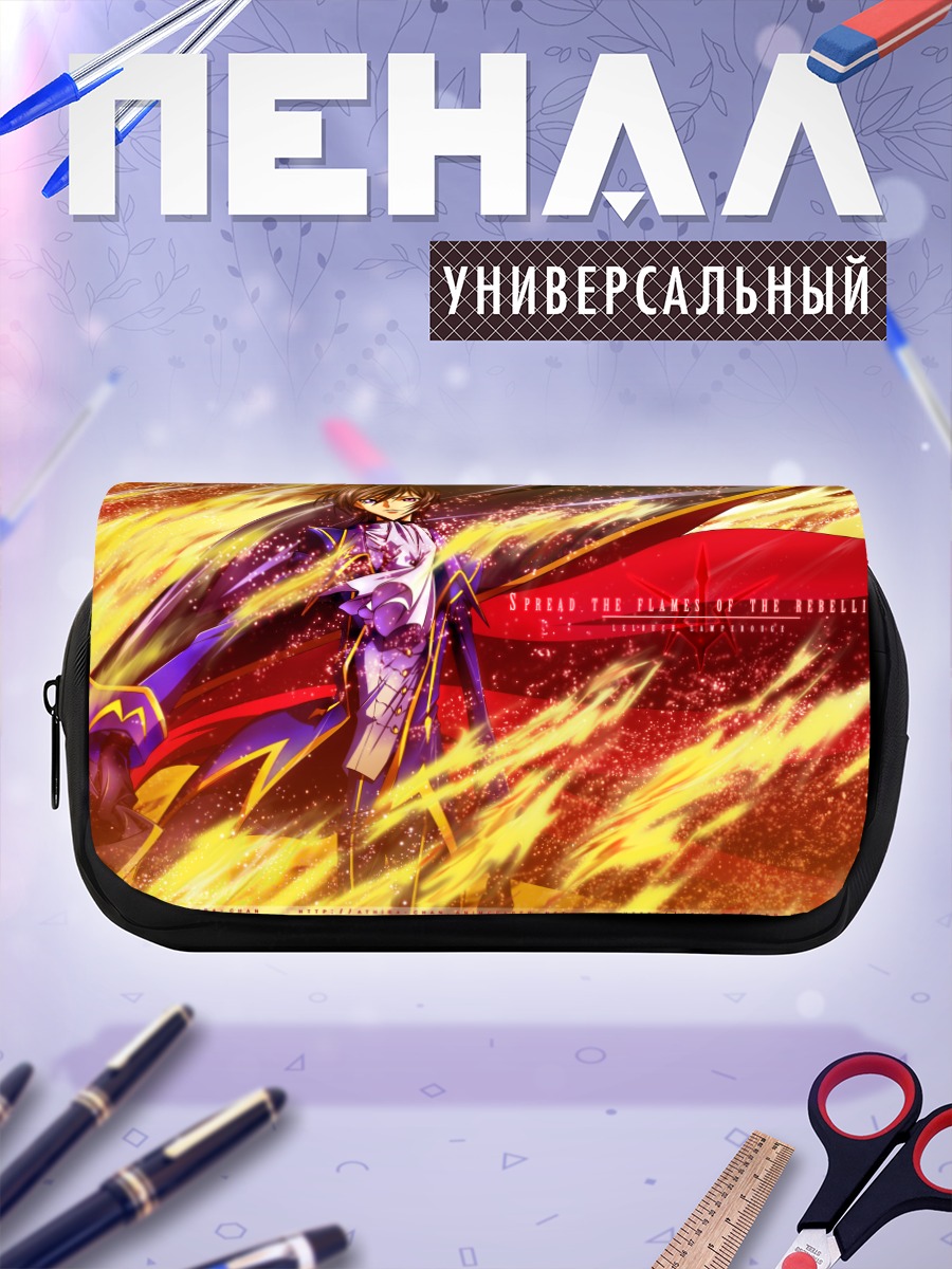 Пенал-косметичка Лелуш Ламперуж в пламени