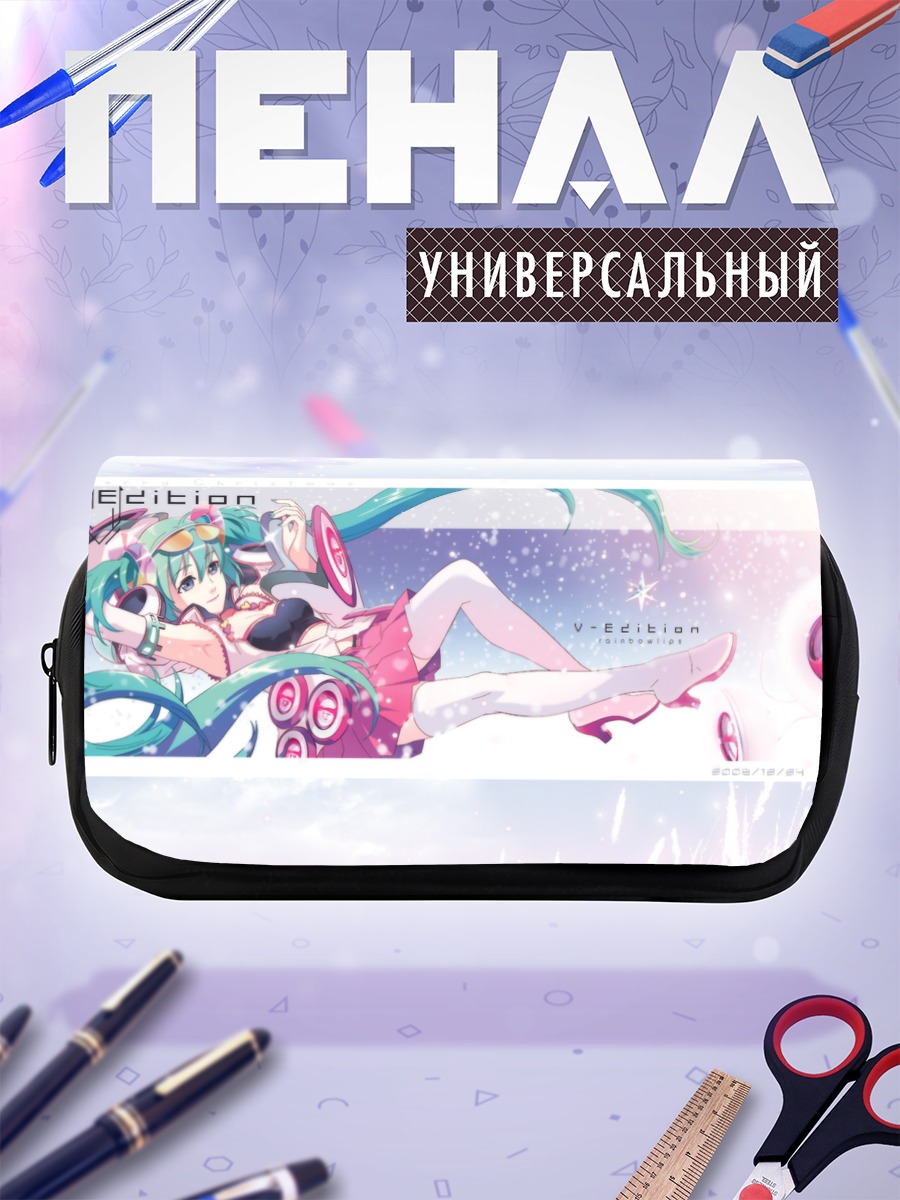 Пенал-косметичка Мику Хацунэ в звездах