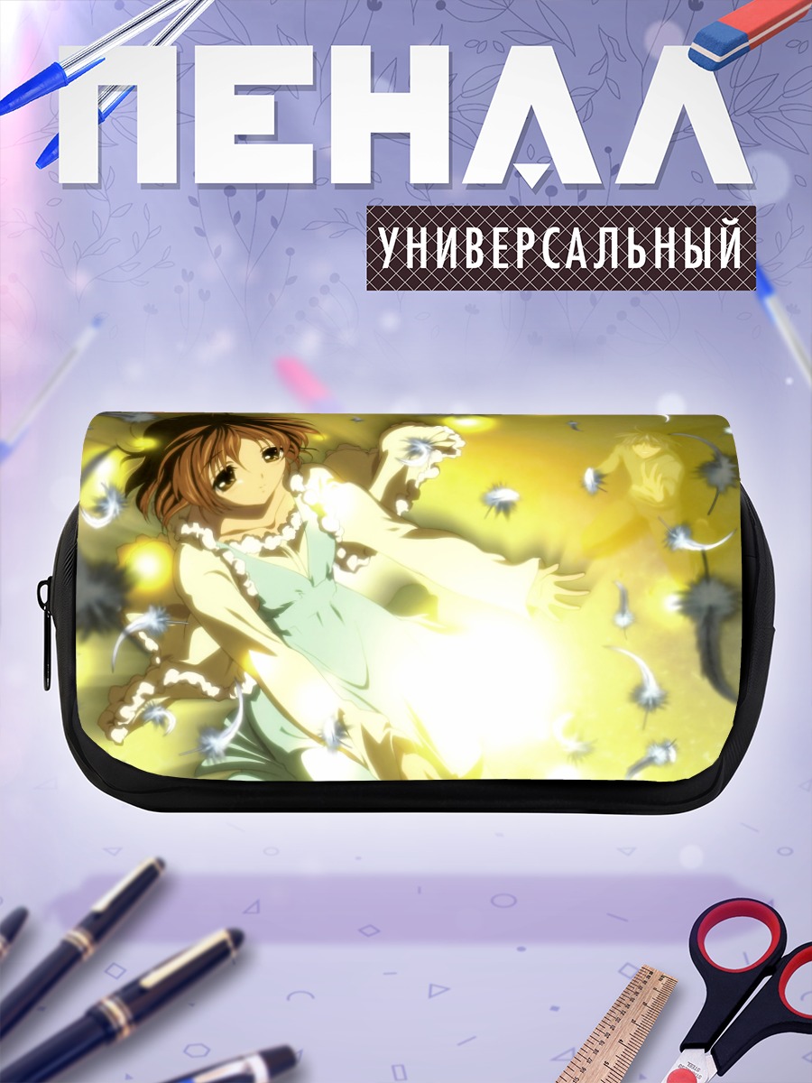Пенал-косметичка Нагиса Фурукава в свете