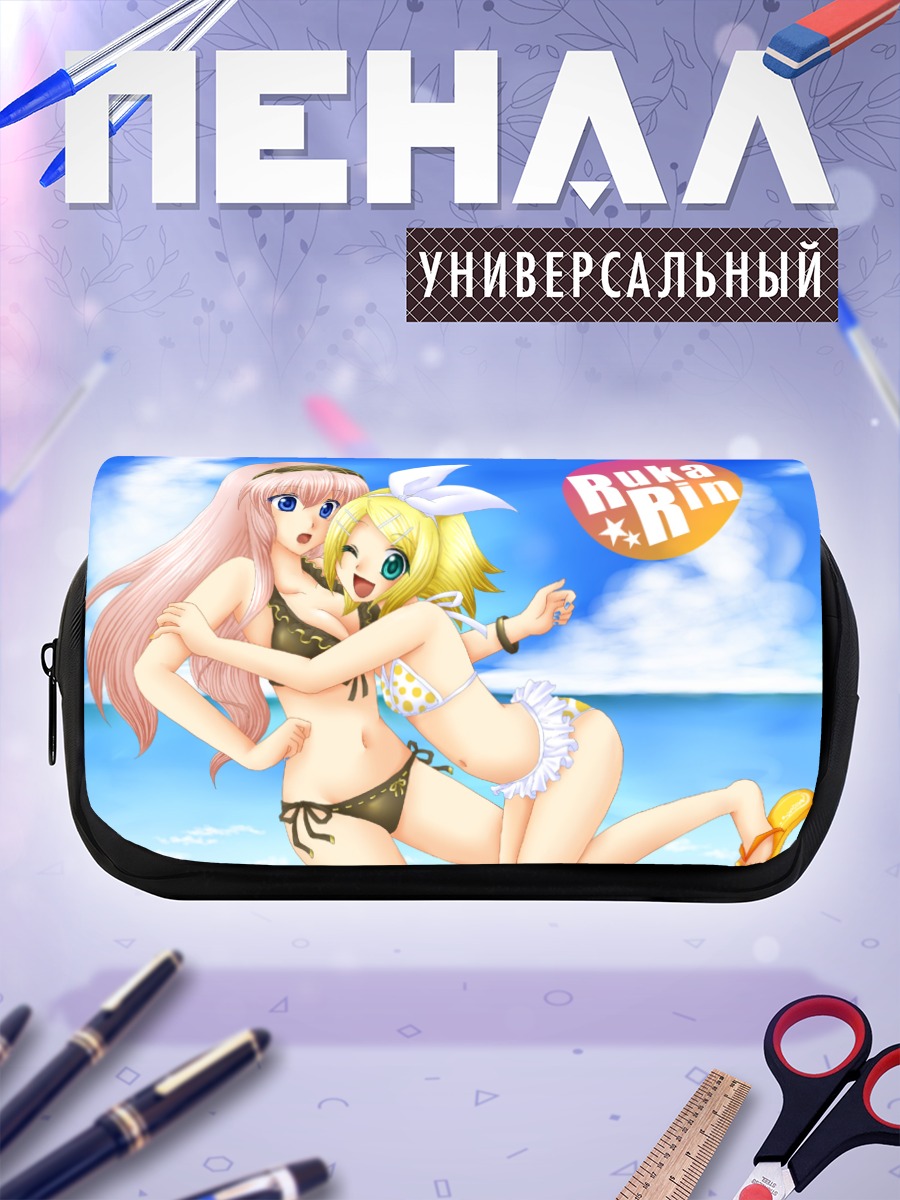 Пенал-косметичка Рин и Лука на пляже