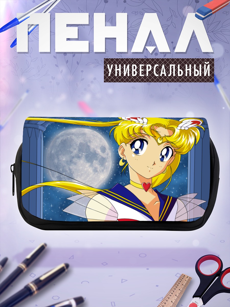 Пенал-косметичка Сейлор Мун и луна