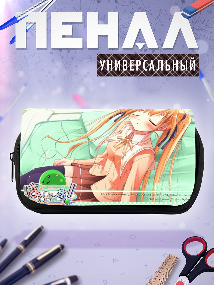 Пенал-косметичка Анри Хиираги в мечтах