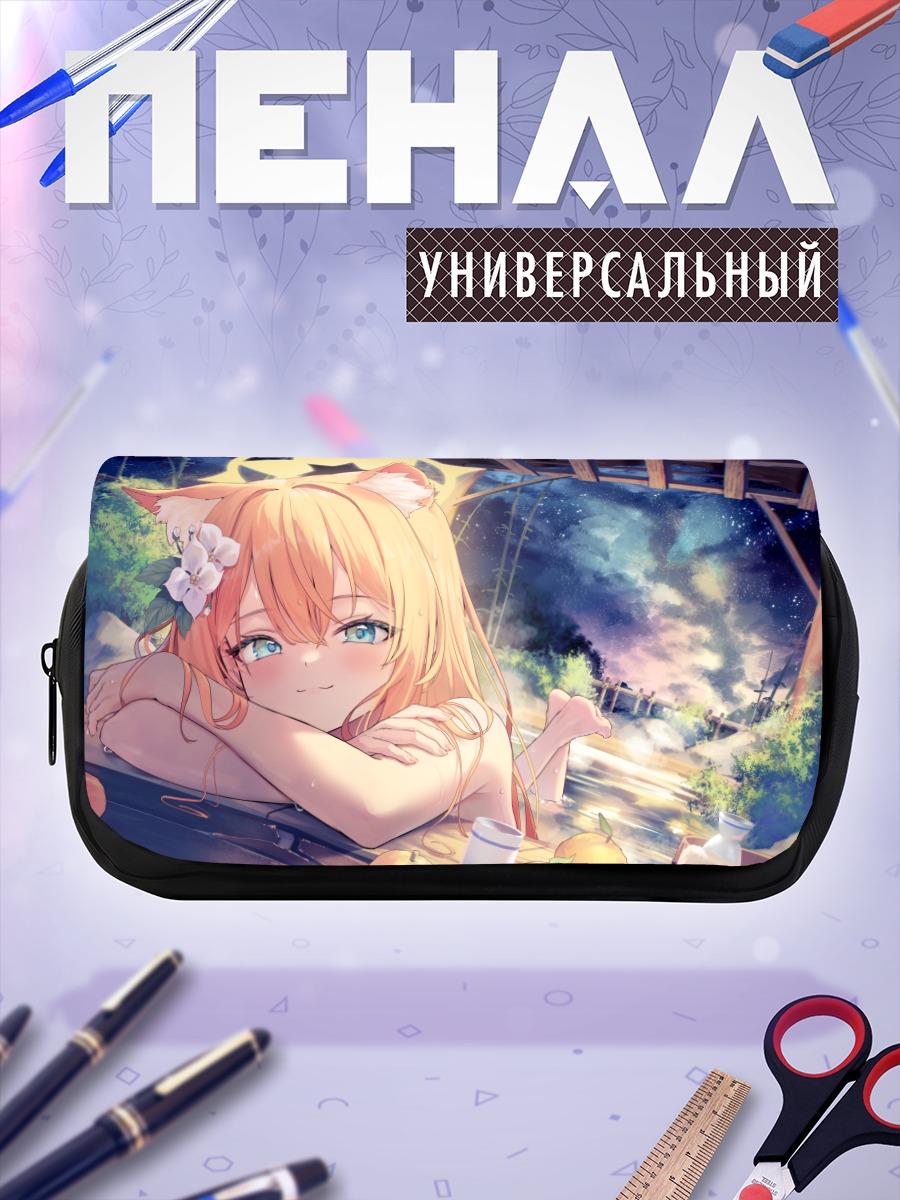 Пенал-косметичка Мари Иочи в лучах солнца