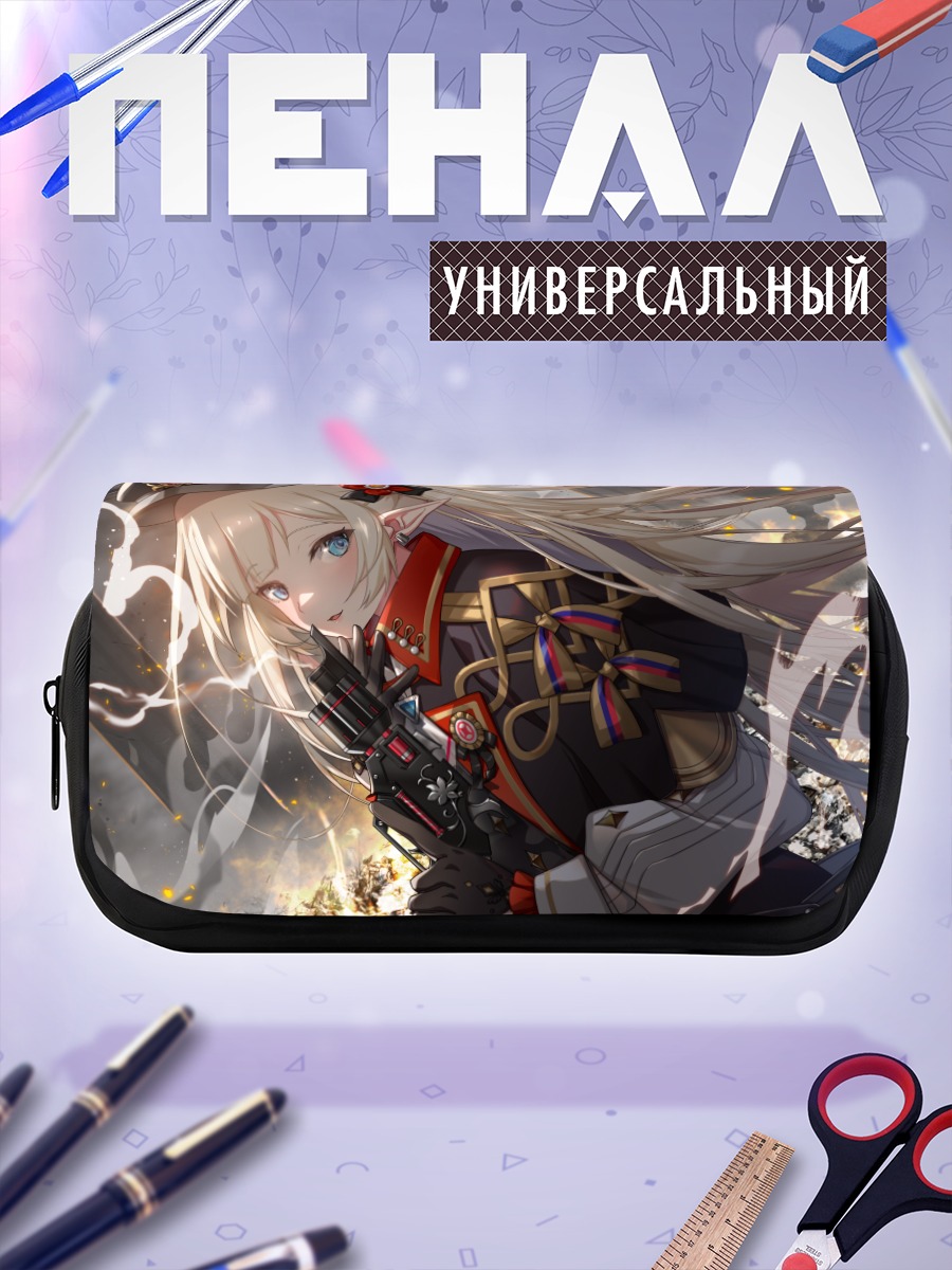 Пенал-косметичка Мириам с оружием