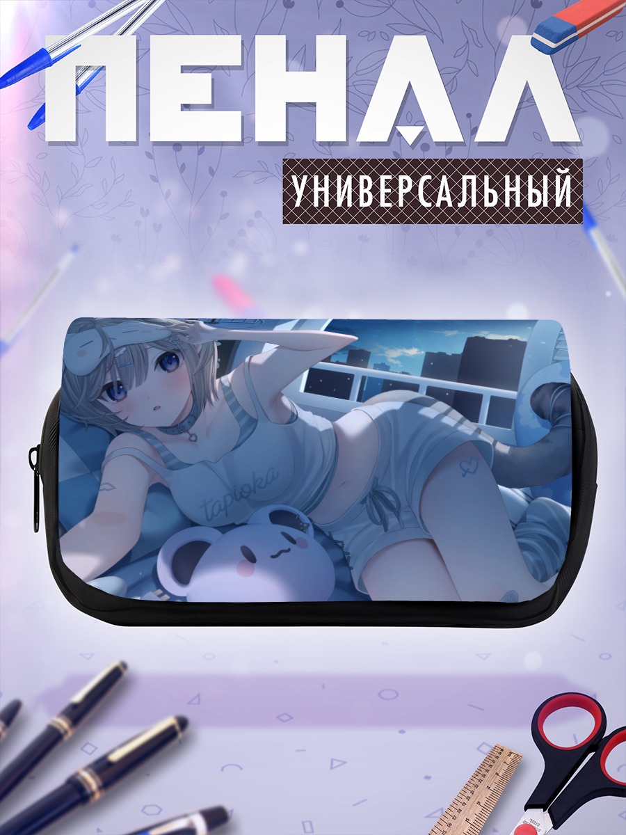 Пенал-косметичка Мафую в комнате