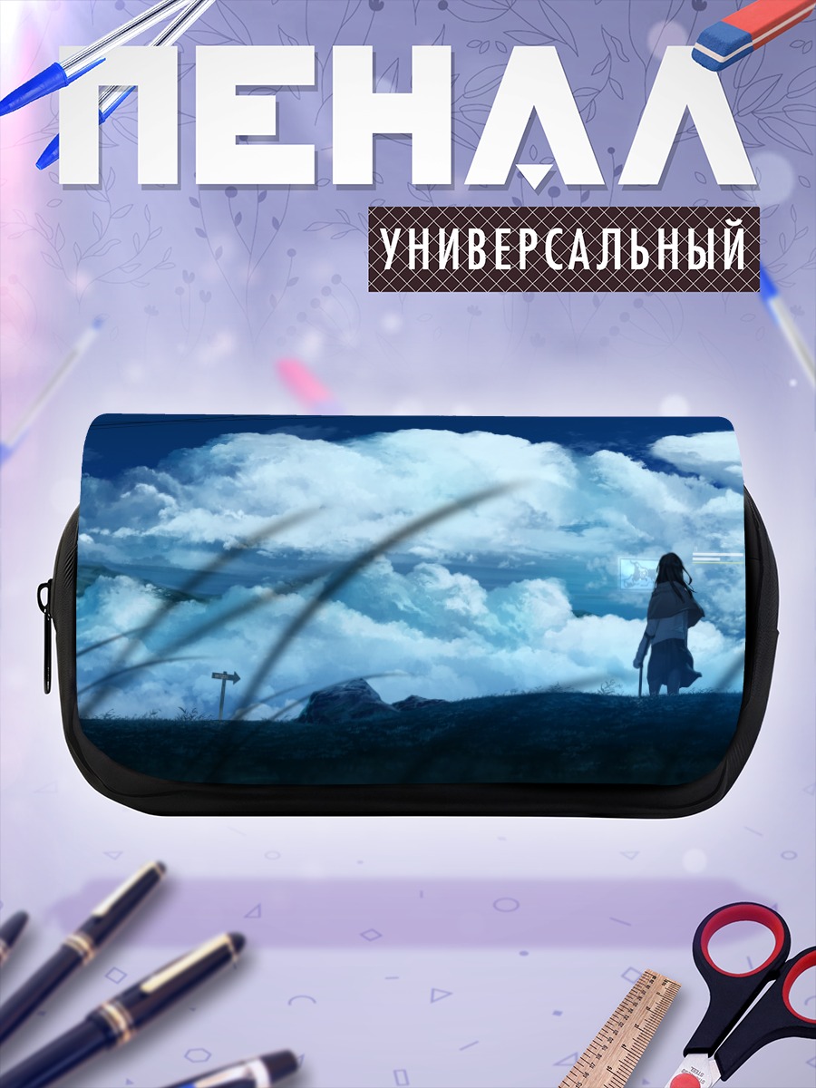 Пенал-косметичка Облака над лугом