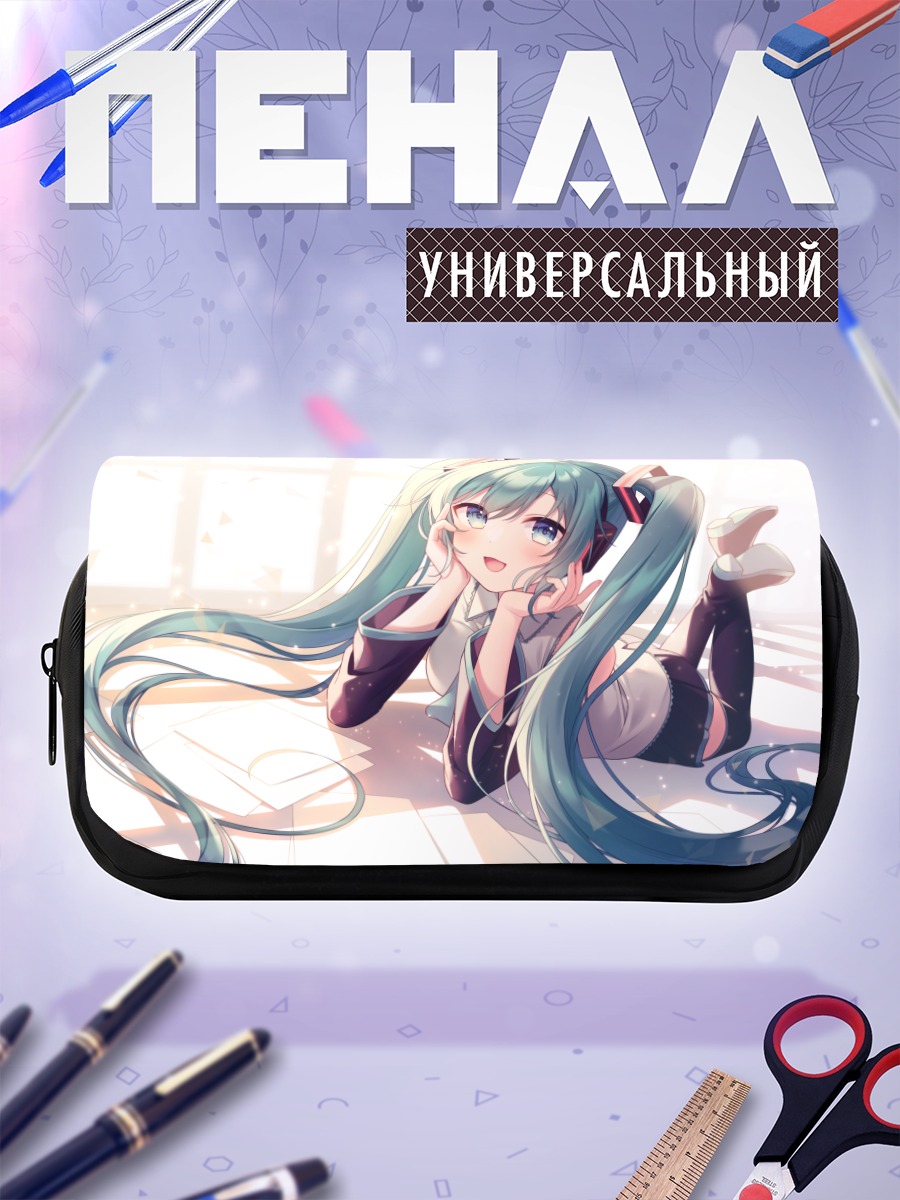 Пенал-косметичка Мику Хацунэ улыбается
