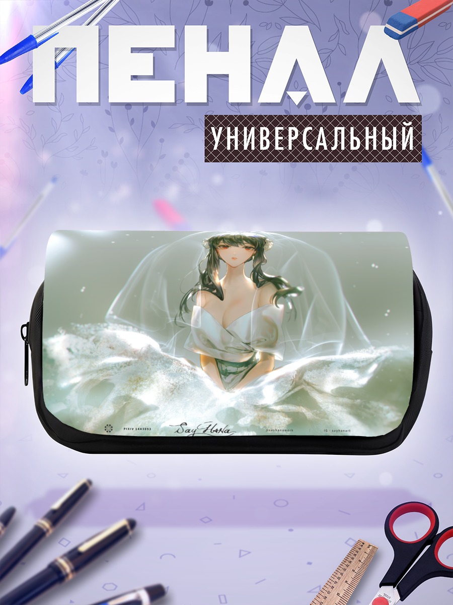 Пенал-косметичка Йор Брайар в фате