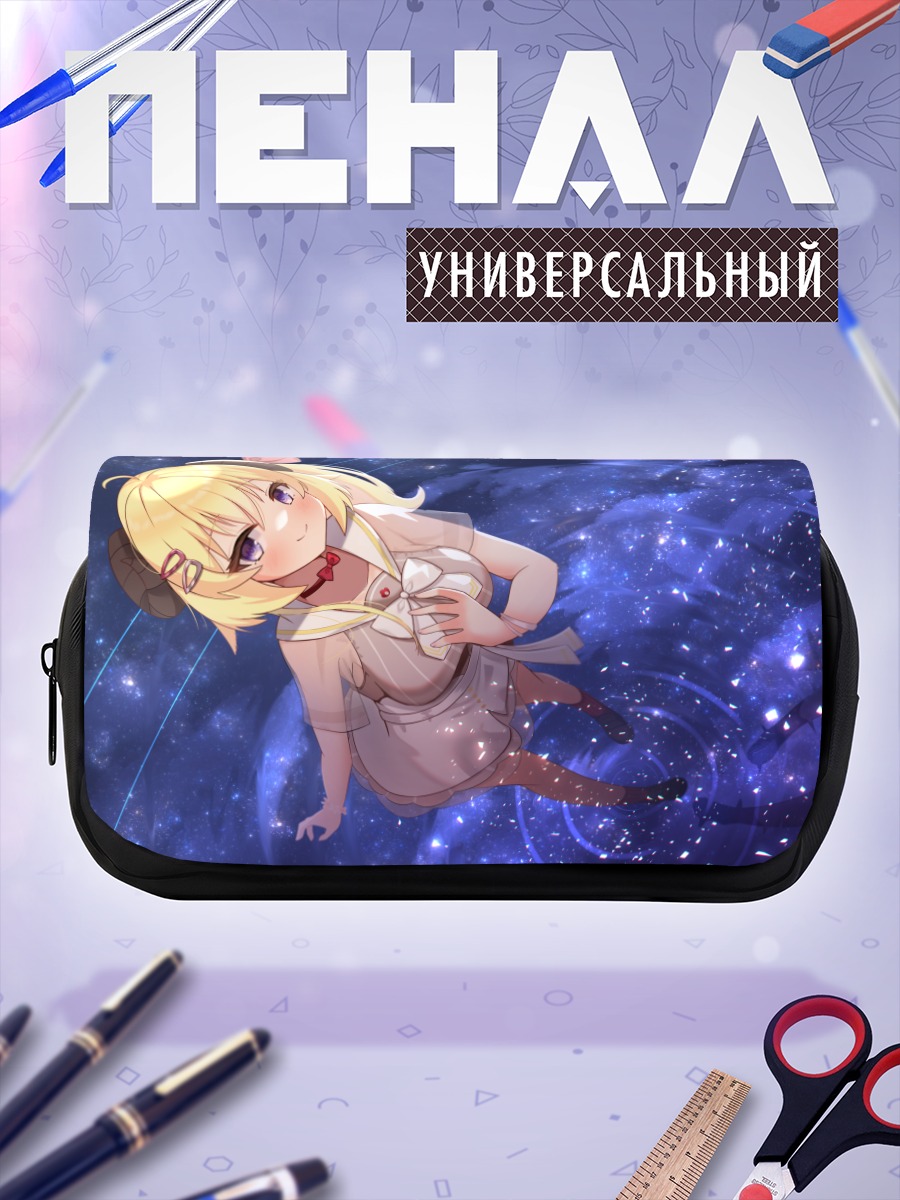 Пенал-косметичка Ватаме Цуномаки в звездах
