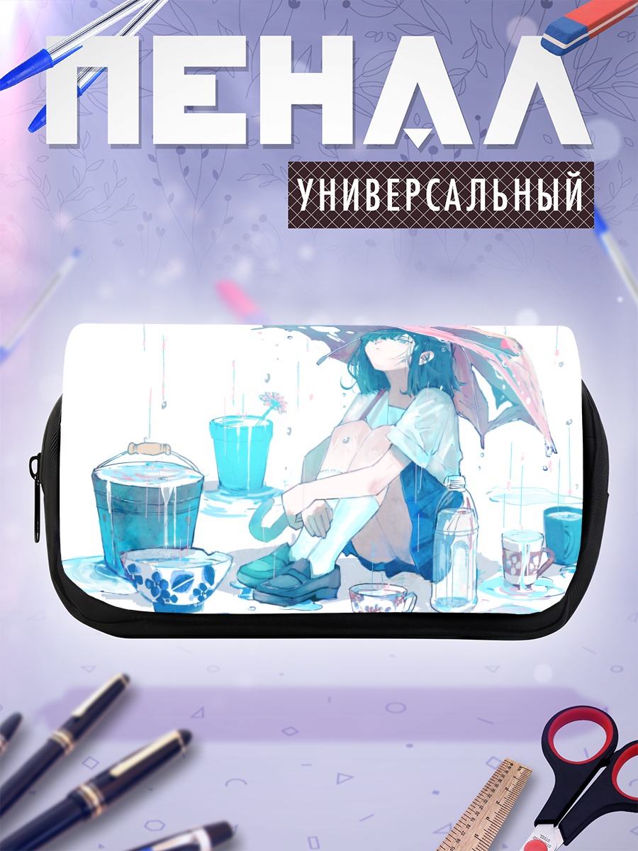 Пенал-косметичка Лэйн Ивакура под дождем