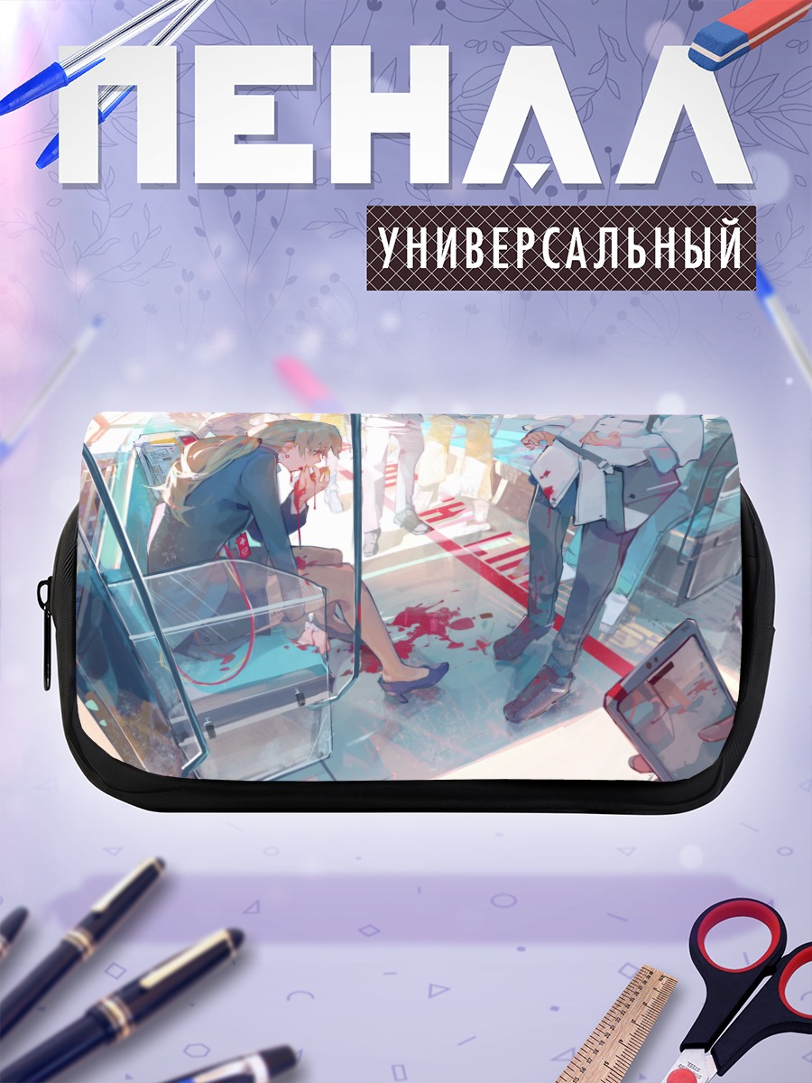 Пенал-косметичка Кровавый поезд