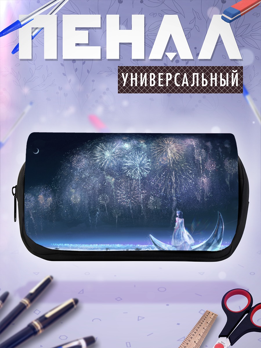 Пенал-косметичка Ночной пляж и фейерверки