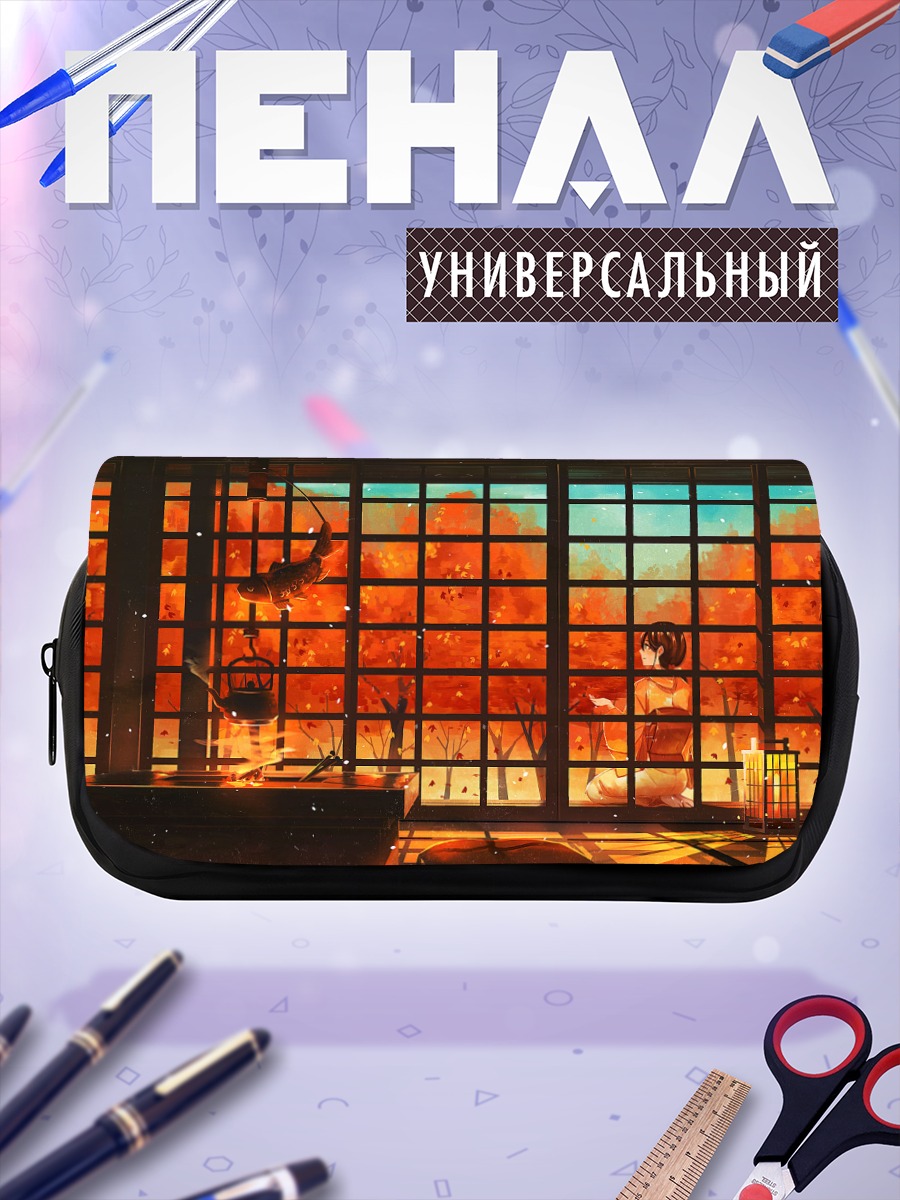 Пенал-косметичка Осень в кимоно