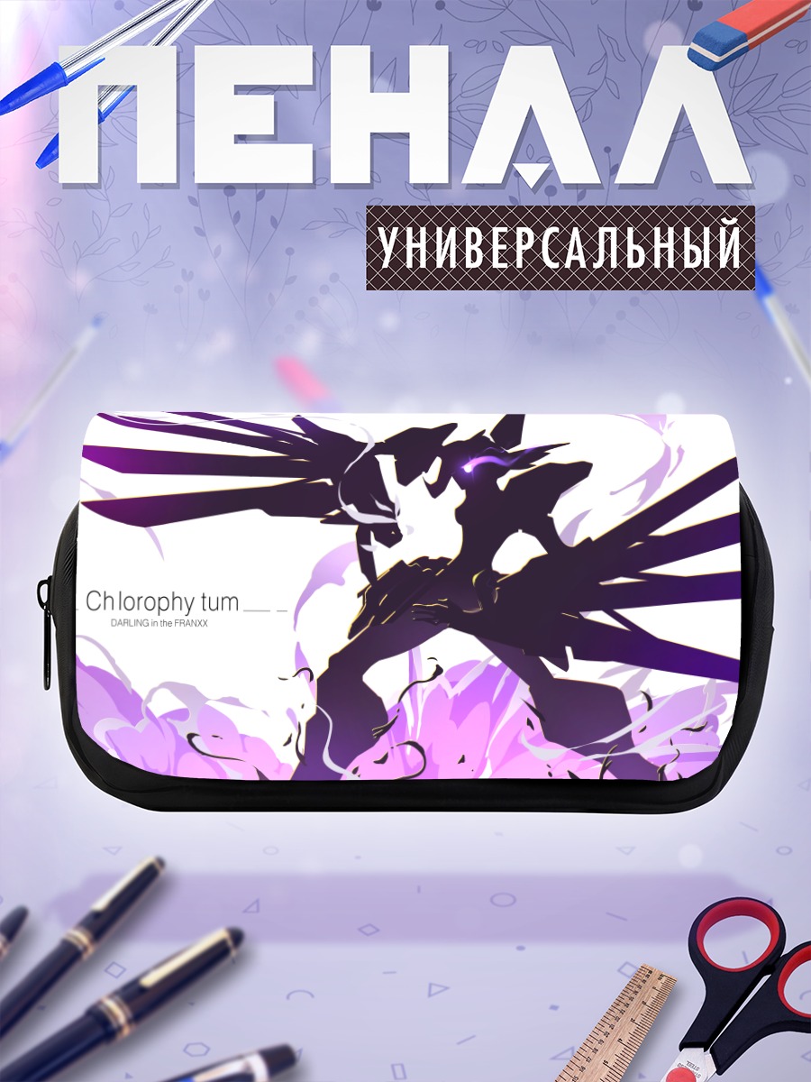Пенал-косметичка Зеро Ту в сиреневом
