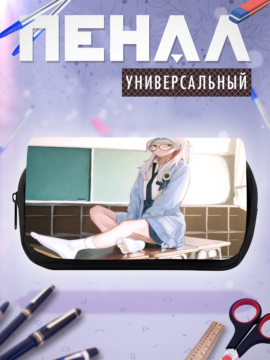 Пенал-косметичка Сацуки Куро в классе