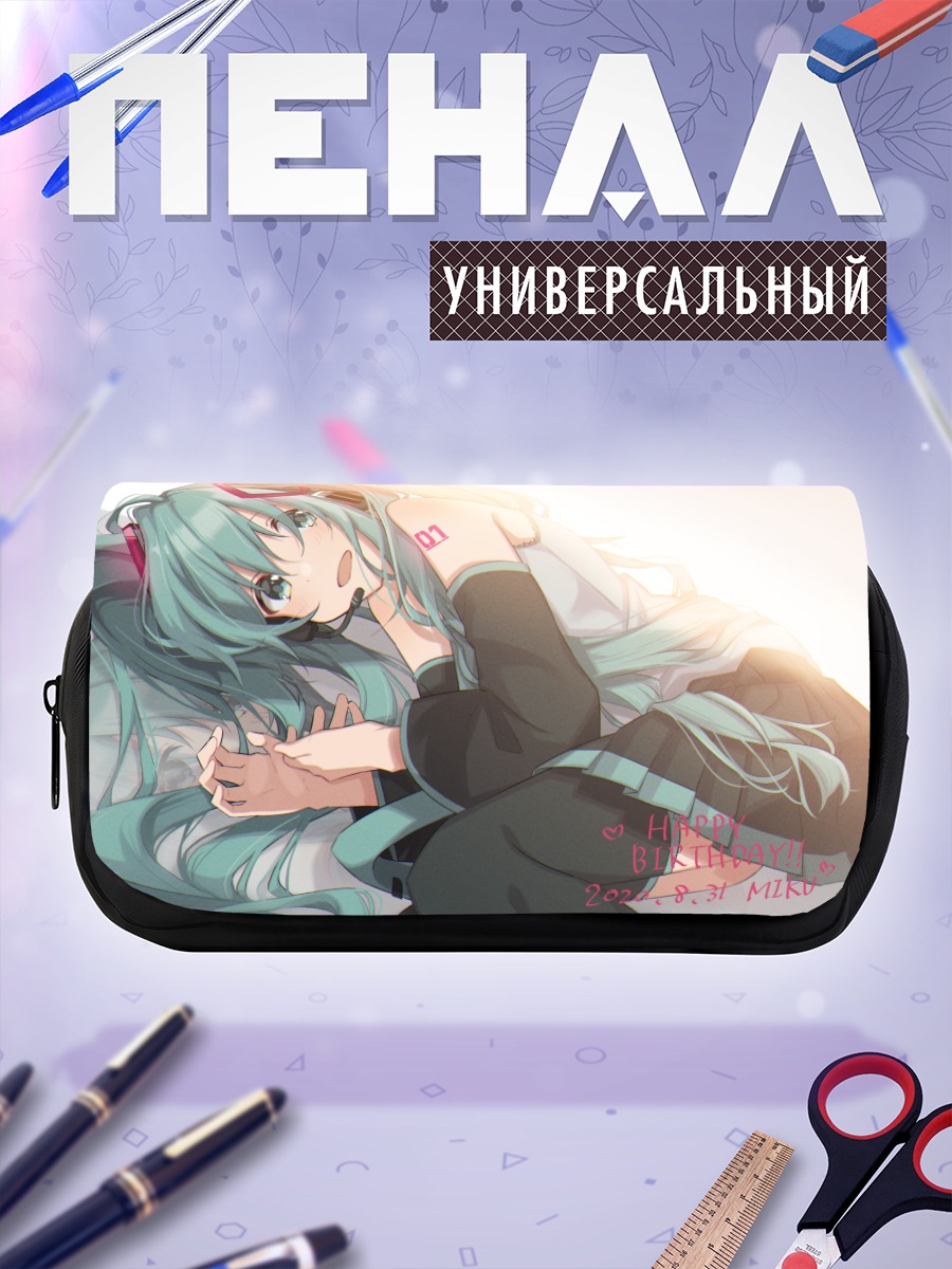 Пенал-косметичка Мику Хацунэ в лучах солнца