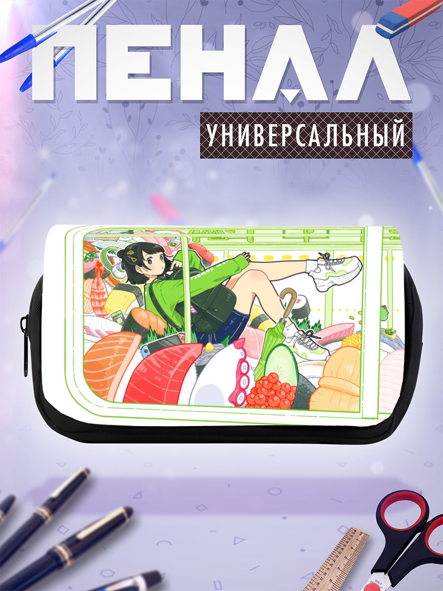 Пенал-косметичка Девушка с книгой