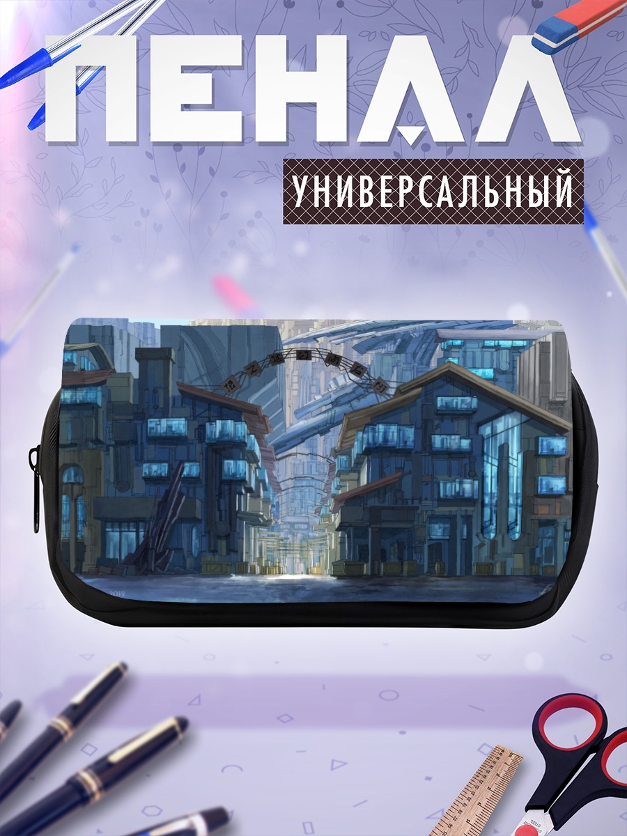 Пенал-косметичка Город будущего