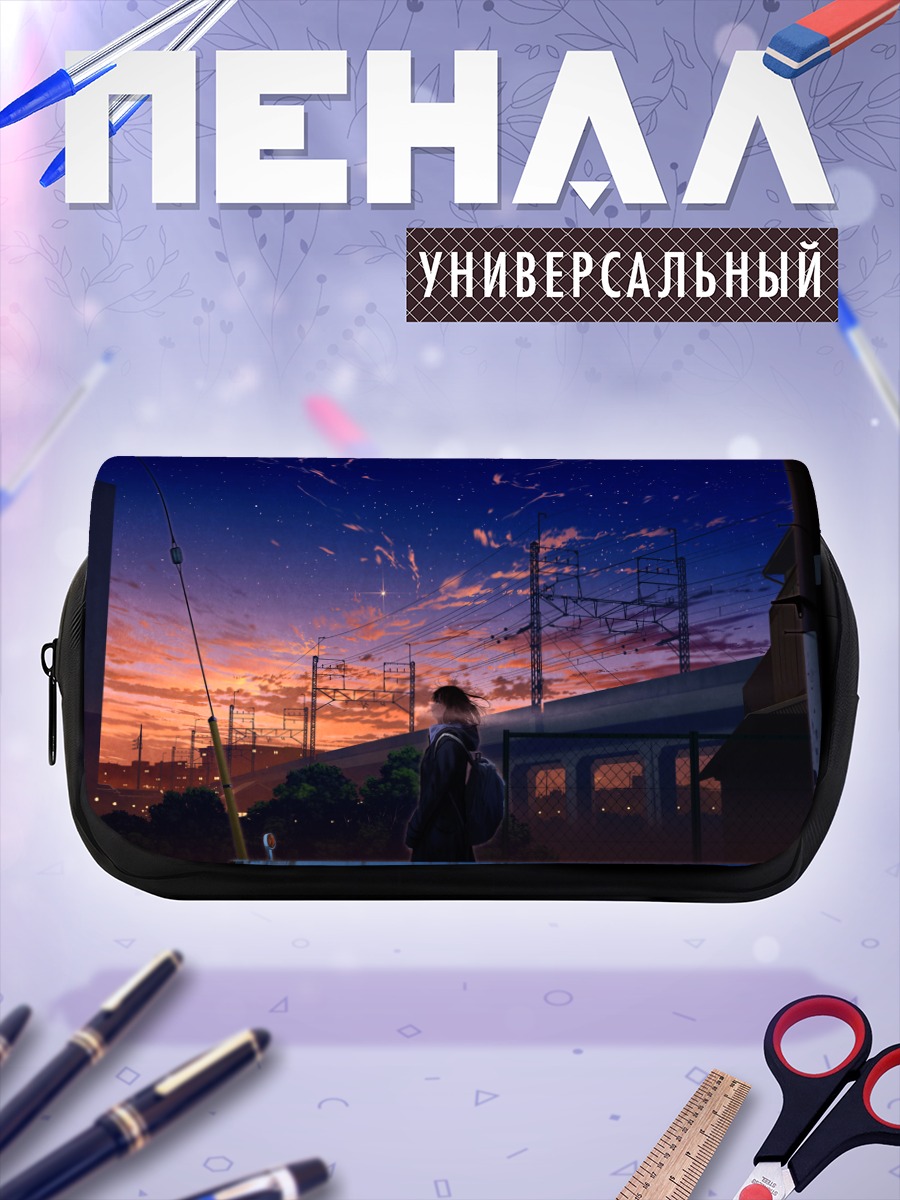 Пенал-косметичка Город в закате