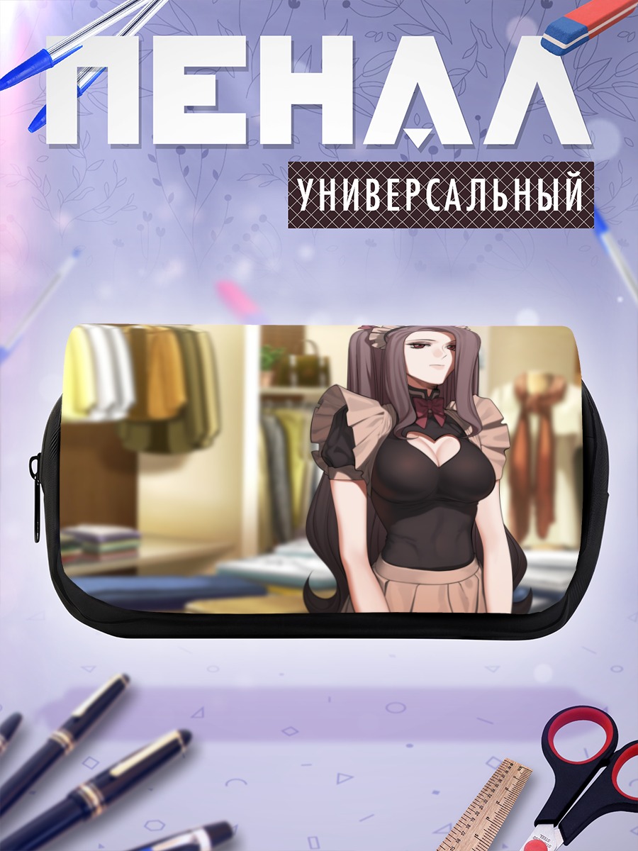 Пенал-косметичка Саюри в горничной