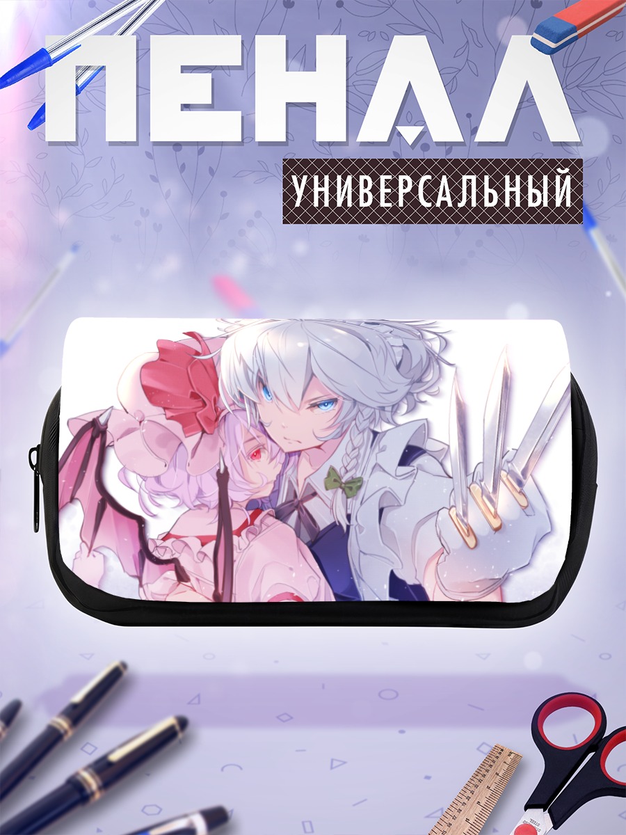 Пенал-косметичка Сакуя Идзаёи и Ремилия